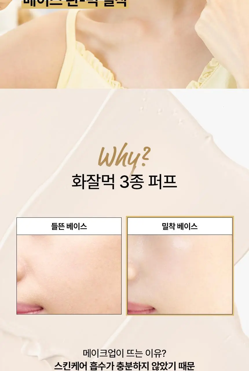 [화잘먹퍼프] 스튜디오17 3 STEPS 화잘먹 퍼프 3종 기획 상세페이지 6
